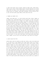 한국 고대 역사와 신화를 탐구하는 삼국유사의 중요성 및 저자 일연의 기여-5