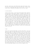한국 고대 역사와 신화를 탐구하는 삼국유사의 중요성 및 저자 일연의 기여-6