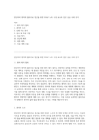반신마비 환자의 물리치료 접근을 위한 SOAP 노트 구성 요소와 임상 실습 사례 분석-1