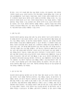 반신마비 환자의 물리치료 접근을 위한 SOAP 노트 구성 요소와 임상 실습 사례 분석-2