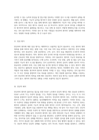 반신마비 환자의 물리치료 접근을 위한 SOAP 노트 구성 요소와 임상 실습 사례 분석-3
