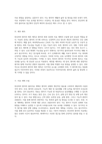 반신마비 환자의 물리치료 접근을 위한 SOAP 노트 구성 요소와 임상 실습 사례 분석-4