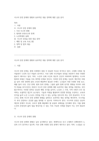 시니어 안전 문제의 현황과 효과적인 대응 전략에 대한 심층 분석-1