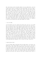 시니어 안전 문제의 현황과 효과적인 대응 전략에 대한 심층 분석-2