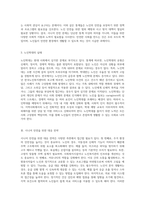 시니어 안전 문제의 현황과 효과적인 대응 전략에 대한 심층 분석-3