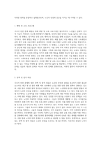 시니어 안전 문제의 현황과 효과적인 대응 전략에 대한 심층 분석-4
