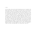 시니어 안전 문제의 현황과 효과적인 대응 전략에 대한 심층 분석-5