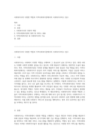 사회복지사의 다양한 역할과 지역사회복지관에서의 사회복지서비스 탐구-1
