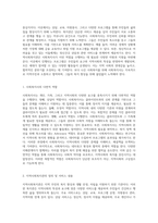 사회복지사의 다양한 역할과 지역사회복지관에서의 사회복지서비스 탐구-2