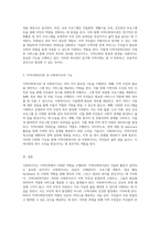 사회복지사의 다양한 역할과 지역사회복지관에서의 사회복지서비스 탐구-3