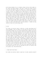 한국 고대부터 근대 이전까지의 사회복지 시스템 빈민 구호 정책의 발전과 그 역사적 영향-3