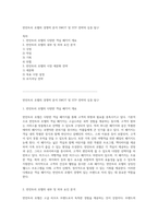 반얀트리 호텔의 경쟁력 분석 SWOT 및 STP 전략의 심층 탐구-1