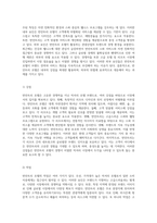 반얀트리 호텔의 경쟁력 분석 SWOT 및 STP 전략의 심층 탐구-2
