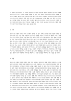 반얀트리 호텔의 경쟁력 분석 SWOT 및 STP 전략의 심층 탐구-3