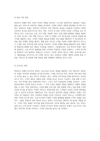 반얀트리 호텔의 경쟁력 분석 SWOT 및 STP 전략의 심층 탐구-5