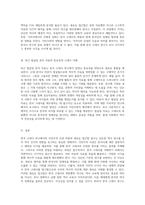 한국 고대사 연구에서의 식민주의 사관 비판과 새로운 접근법 탐구-2