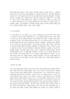 청소년의 도덕성과 사회적 관계에 미치는 여가 스포츠 활동 참여의 다양성 분석-4