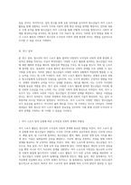 청소년의 도덕성과 사회적 관계에 미치는 여가 스포츠 활동 참여의 다양성 분석-5