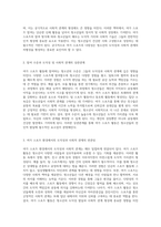 청소년의 도덕성과 사회적 관계에 미치는 여가 스포츠 활동 참여의 다양성 분석-6