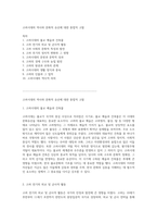 고려시대의 역사와 문화적 유산에 대한 종합적 고찰-1