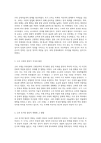 고려시대의 역사와 문화적 유산에 대한 종합적 고찰-2