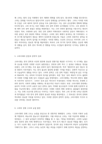 고려시대의 역사와 문화적 유산에 대한 종합적 고찰-3