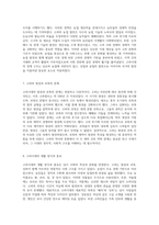 고려시대의 역사와 문화적 유산에 대한 종합적 고찰-4