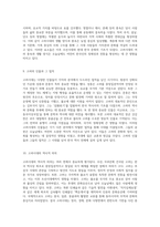 고려시대의 역사와 문화적 유산에 대한 종합적 고찰-5