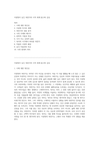 이광명이 남긴 북찬가의 시적 세계 탐구와 감상-1