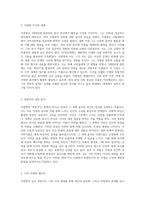 이광명이 남긴 북찬가의 시적 세계 탐구와 감상-2