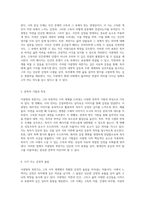 이광명이 남긴 북찬가의 시적 세계 탐구와 감상-3