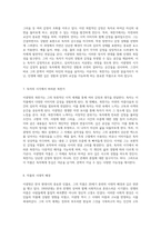 이광명이 남긴 북찬가의 시적 세계 탐구와 감상-4