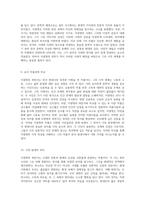 이광명이 남긴 북찬가의 시적 세계 탐구와 감상-5