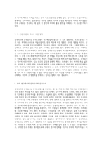 한국 고대사 이해를 위한 두 개의 주요 문헌 삼국사기와 삼국유사의 비교 분석-4