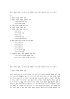 반영구 화장의 본질, 기술적 접근 및 비전문가 시술의 법적 정당성에 대한 다각적 분석-1