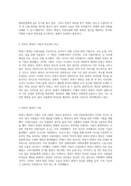 반영구 화장의 본질, 기술적 접근 및 비전문가 시술의 법적 정당성에 대한 다각적 분석-2