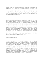 반영구 화장의 본질, 기술적 접근 및 비전문가 시술의 법적 정당성에 대한 다각적 분석-10