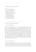 고려시대의 역사적 기록과 그 의미에 대한 탐구-1