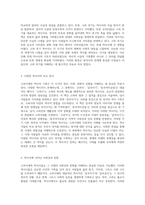 고려시대의 역사적 기록과 그 의미에 대한 탐구-2