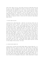 고려시대의 역사적 기록과 그 의미에 대한 탐구-4