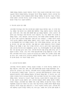 고려시대의 역사적 기록과 그 의미에 대한 탐구-5