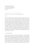 정신 분석의 심층 탐구 프로이트 이론과 상담 적용에 대한 새로운 시각-2
