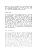 정신 분석의 심층 탐구 프로이트 이론과 상담 적용에 대한 새로운 시각-3