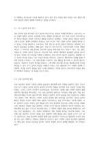 정신 분석의 심층 탐구 프로이트 이론과 상담 적용에 대한 새로운 시각-4