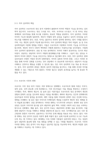 정신 분석의 심층 탐구 프로이트 이론과 상담 적용에 대한 새로운 시각-5