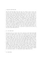 정신 분석의 심층 탐구 프로이트 이론과 상담 적용에 대한 새로운 시각-6