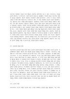 정신 분석의 심층 탐구 프로이트 이론과 상담 적용에 대한 새로운 시각-7