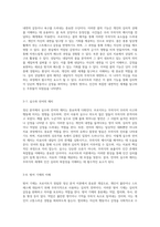 정신 분석의 심층 탐구 프로이트 이론과 상담 적용에 대한 새로운 시각-9