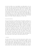 정신 분석의 심층 탐구 프로이트 이론과 상담 적용에 대한 새로운 시각-10