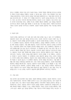 정신 분석의 심층 탐구 프로이트 이론과 상담 적용에 대한 새로운 시각-11